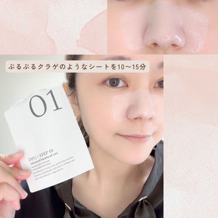 ブラックヘッドクリア2ステップノーズパッチ/DPU/シートマスク・パックを使ったクチコミ(6枚目)