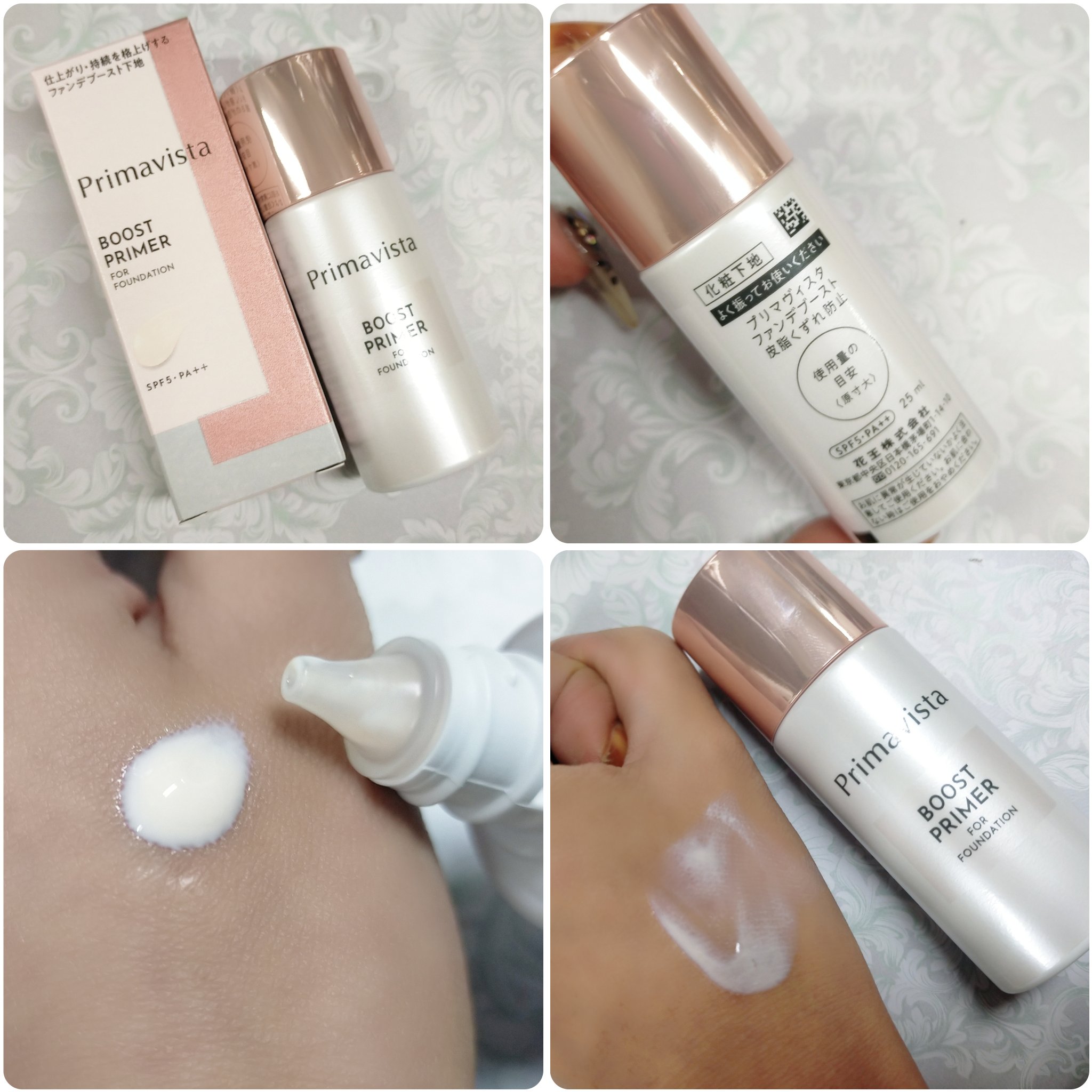 ファンデブースト<皮脂くずれ防止> 25ml/プリマヴィスタ/化粧下地を使ったクチコミ（2枚目）