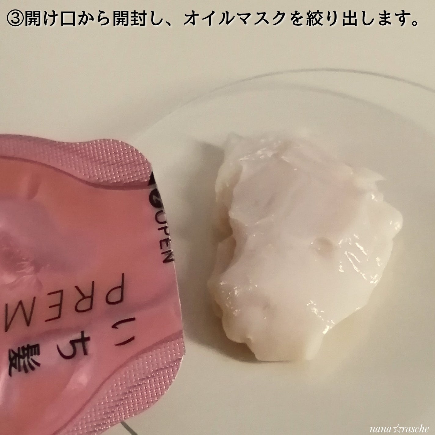 いち髪 THE PREMIUM Wケアブースター美容オイルマスク/いち髪/ヘアマスク・ヘアパックを使ったクチコミ(3枚目)