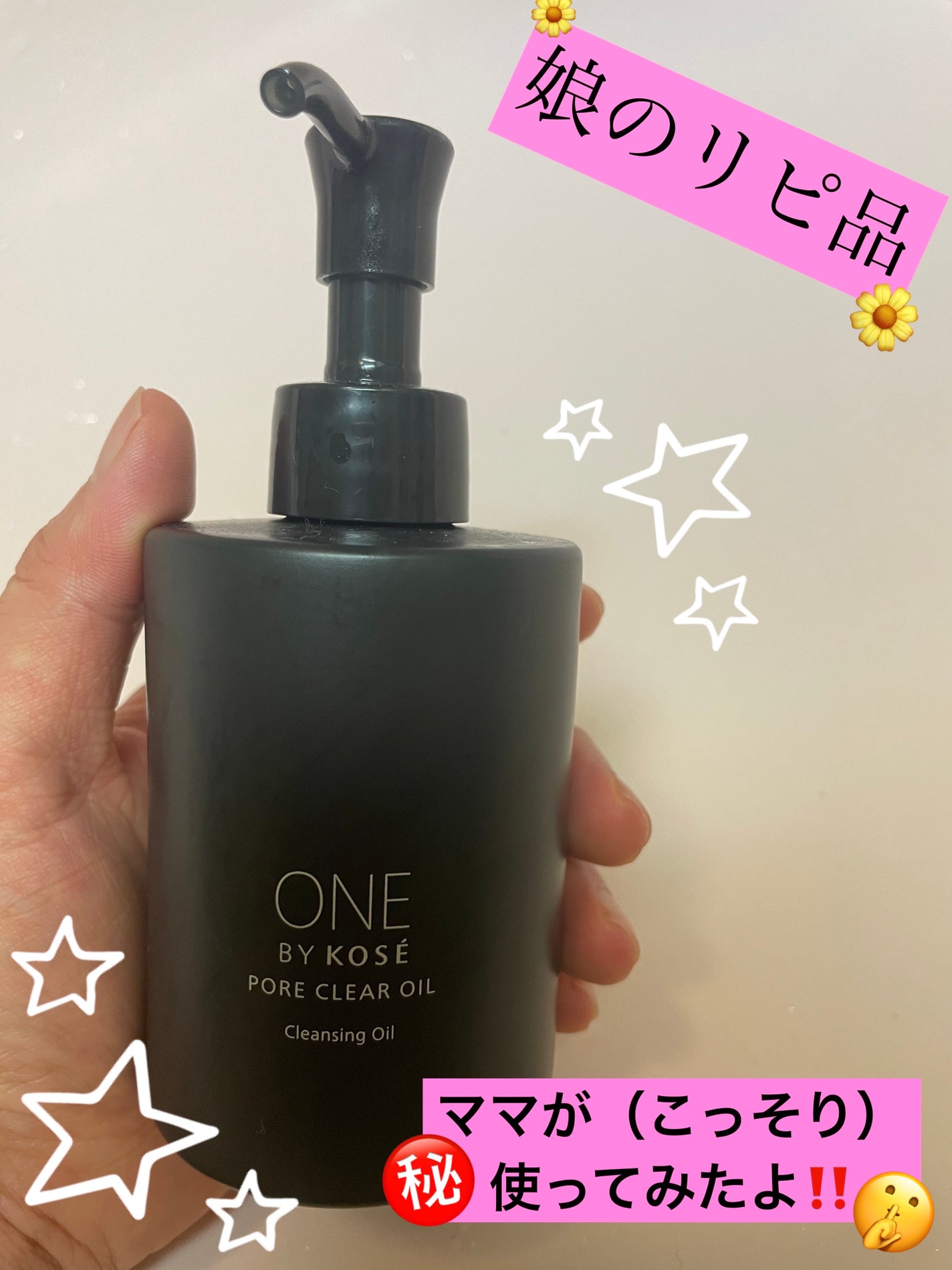 ポアクリア オイル/ONE BY KOSE/オイルクレンジングを使ったクチコミ(1枚目)