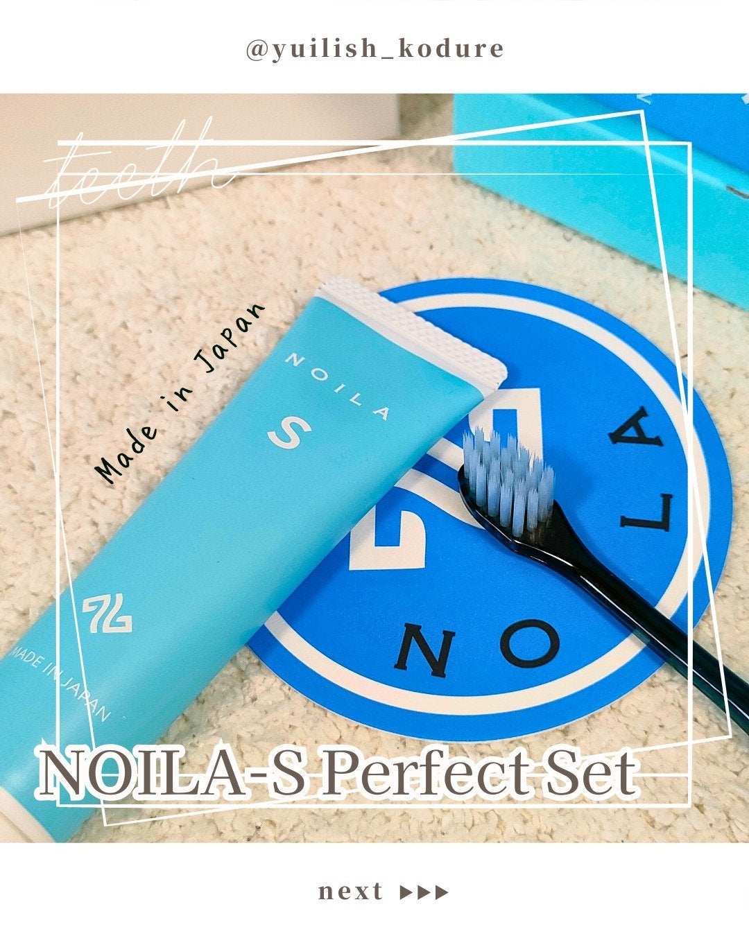 NOILA S PerfectSet/NOILA/その他キットセットを使ったクチコミ(1枚目)