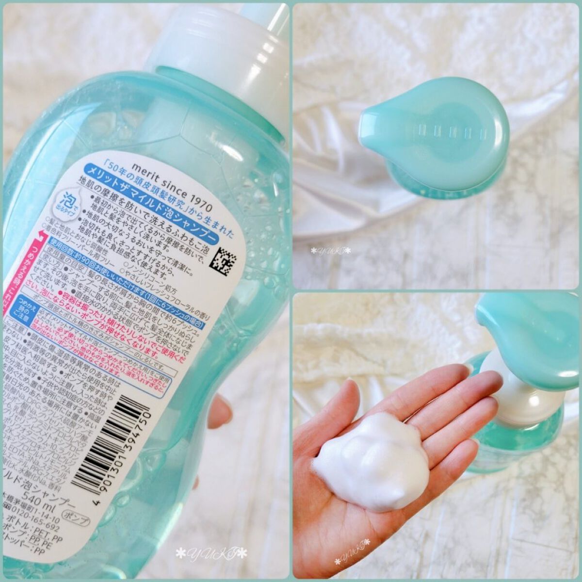 ザマイルド/メリット/市販シャンプーを使ったクチコミ（3枚目）