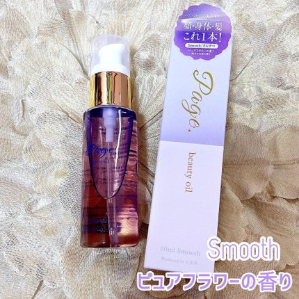 マルチ美容オイル/Page./その他を使ったクチコミ(2枚目)