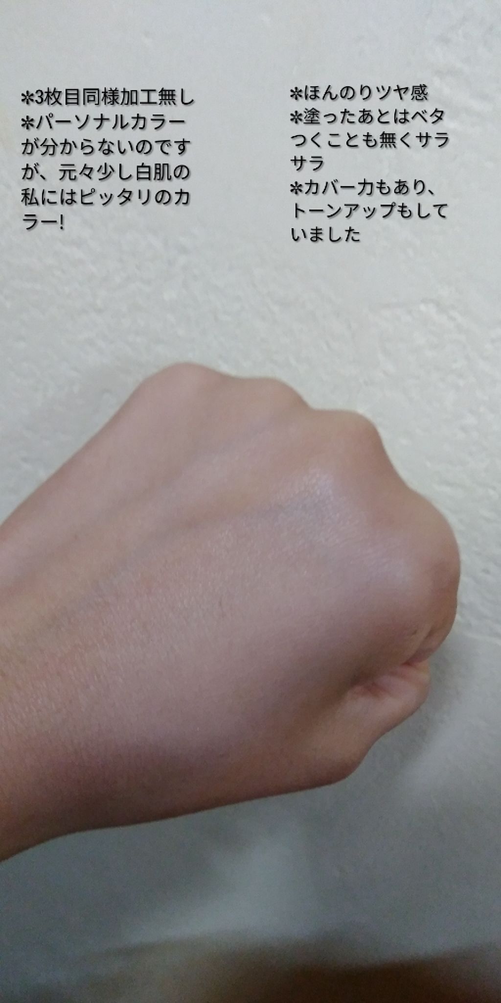 純白専科 すっぴん色づく美容液フォンデュ/SENKA(専科)/リキッドファンデーションを使ったクチコミ(4枚目)