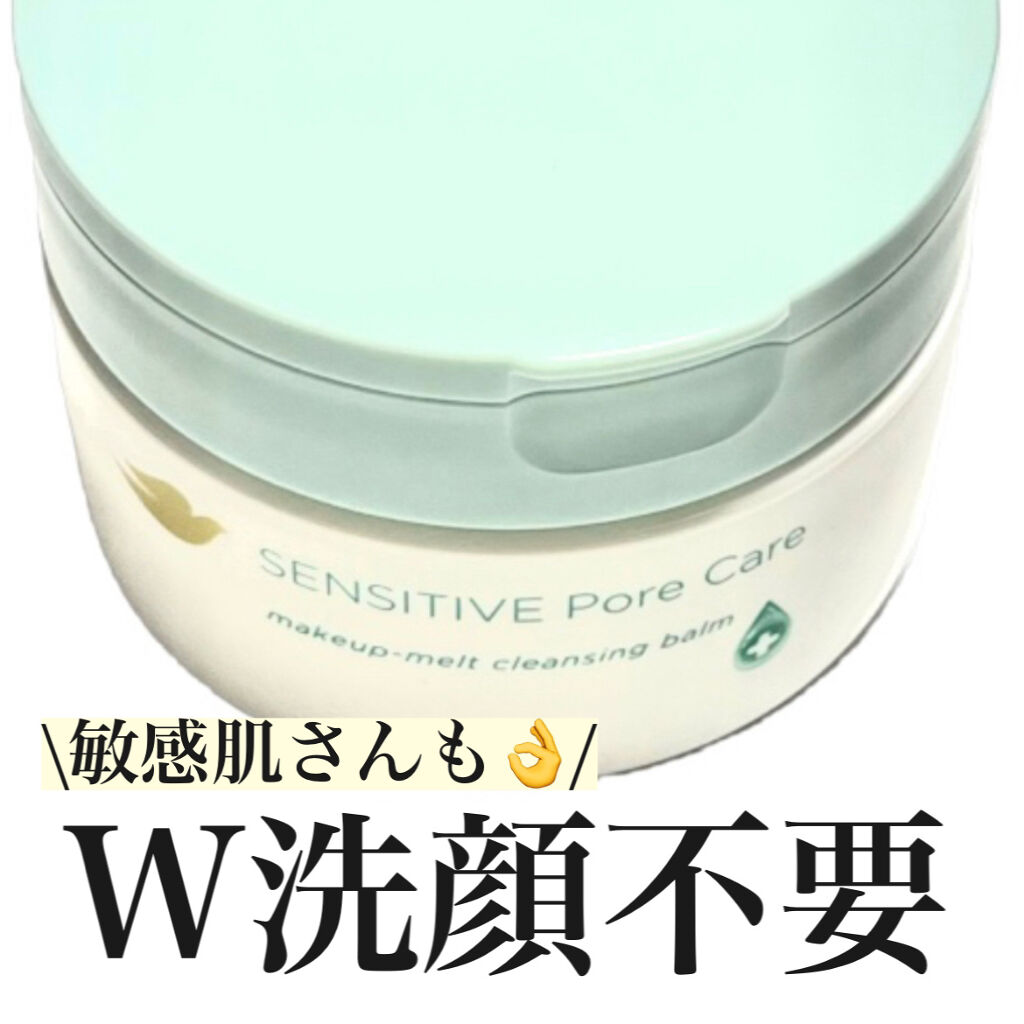 しっとり毛穴ケアクレンジングバーム/ダヴ/クレンジングバームを使ったクチコミ（1枚目）