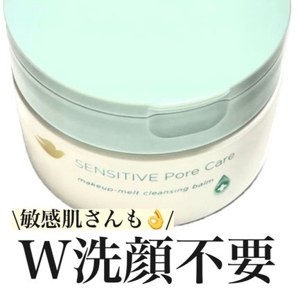 しっとり毛穴ケアクレンジングバーム/ダヴ/クレンジングバームを使ったクチコミ(1枚目)