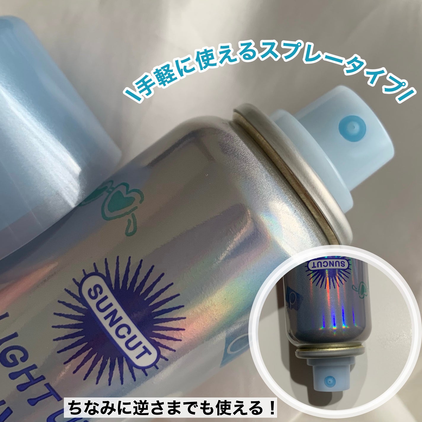 サンカットR ライトアップUV スプレー/サンカット®/日焼け止めミスト・スプレーを使ったクチコミ(4枚目)