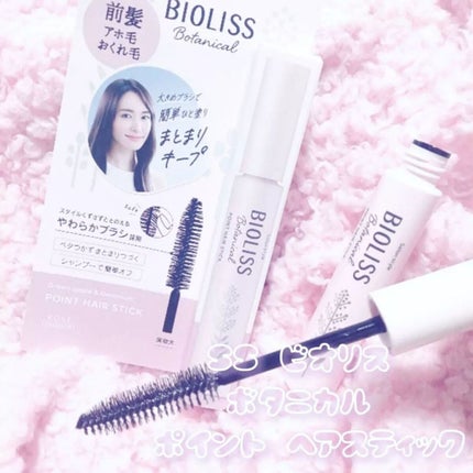 SSビオリス ボタニカル シャンプー/ヘアコンディショナー(ディープモイスト)/SSビオリス/市販シャンプーを使ったクチコミ(6枚目)