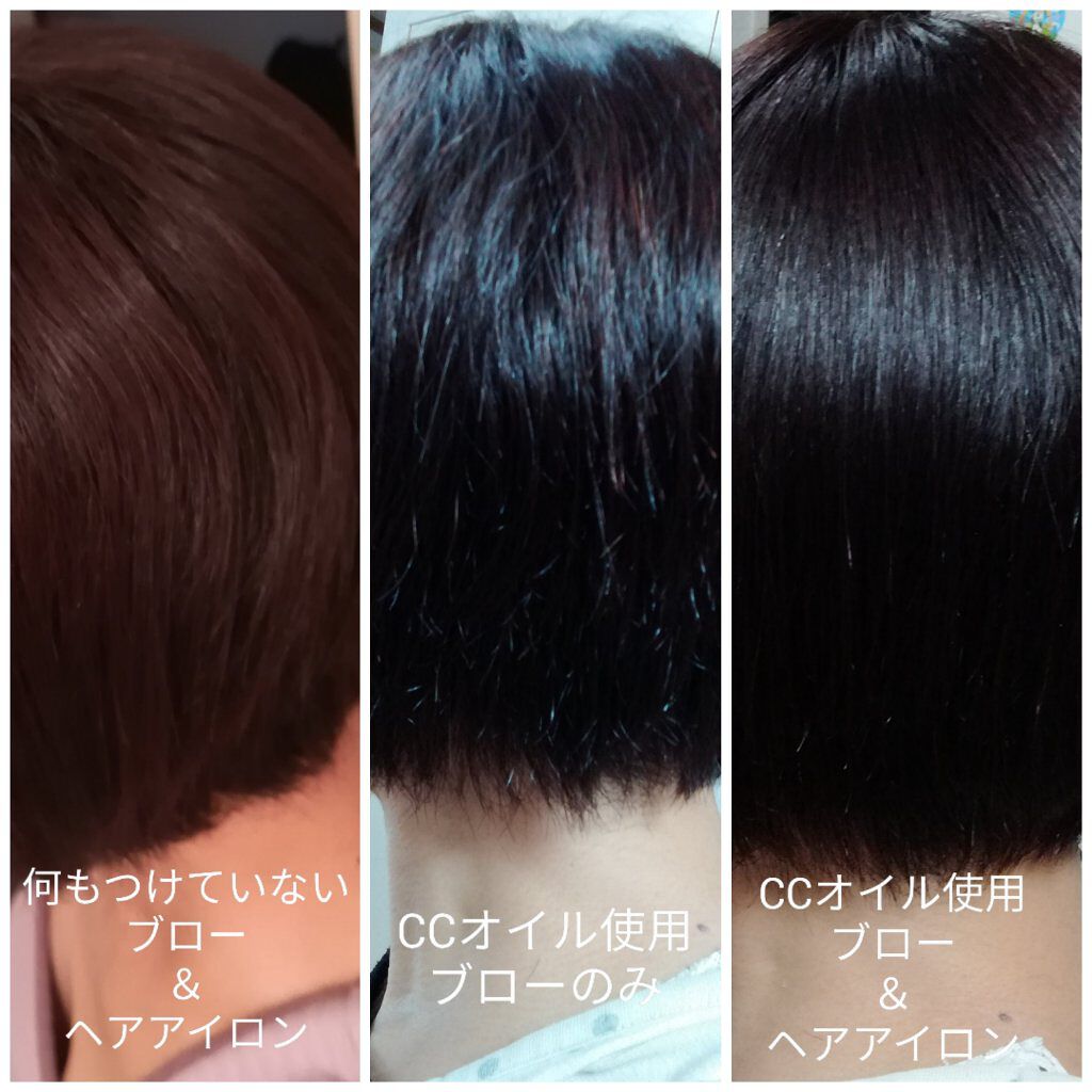 CCオイル/エッセンシャル/ヘアオイルを使ったクチコミ（2枚目）