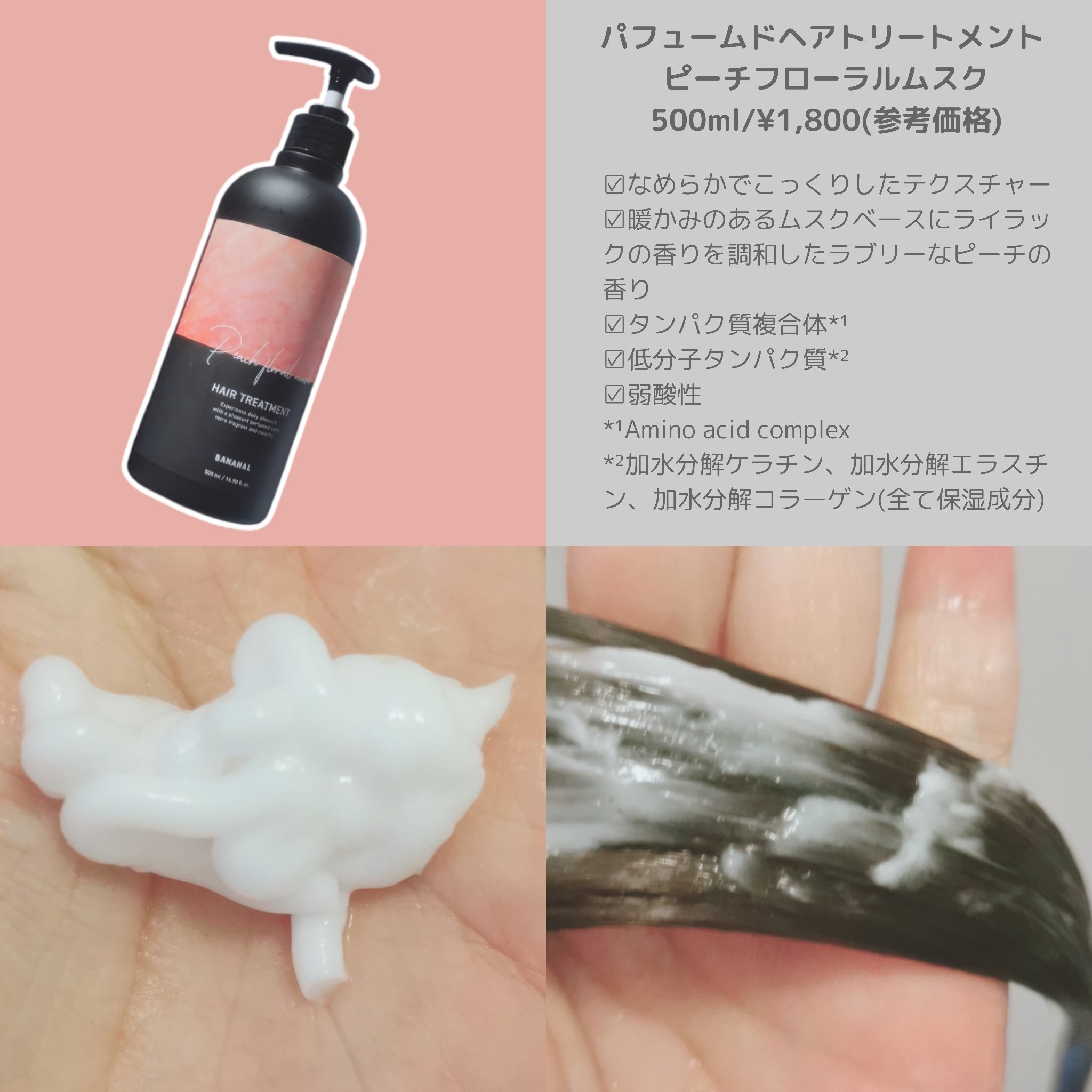 パフュームドヘアシャンプー/BANANAL/市販シャンプーを使ったクチコミ（3枚目）