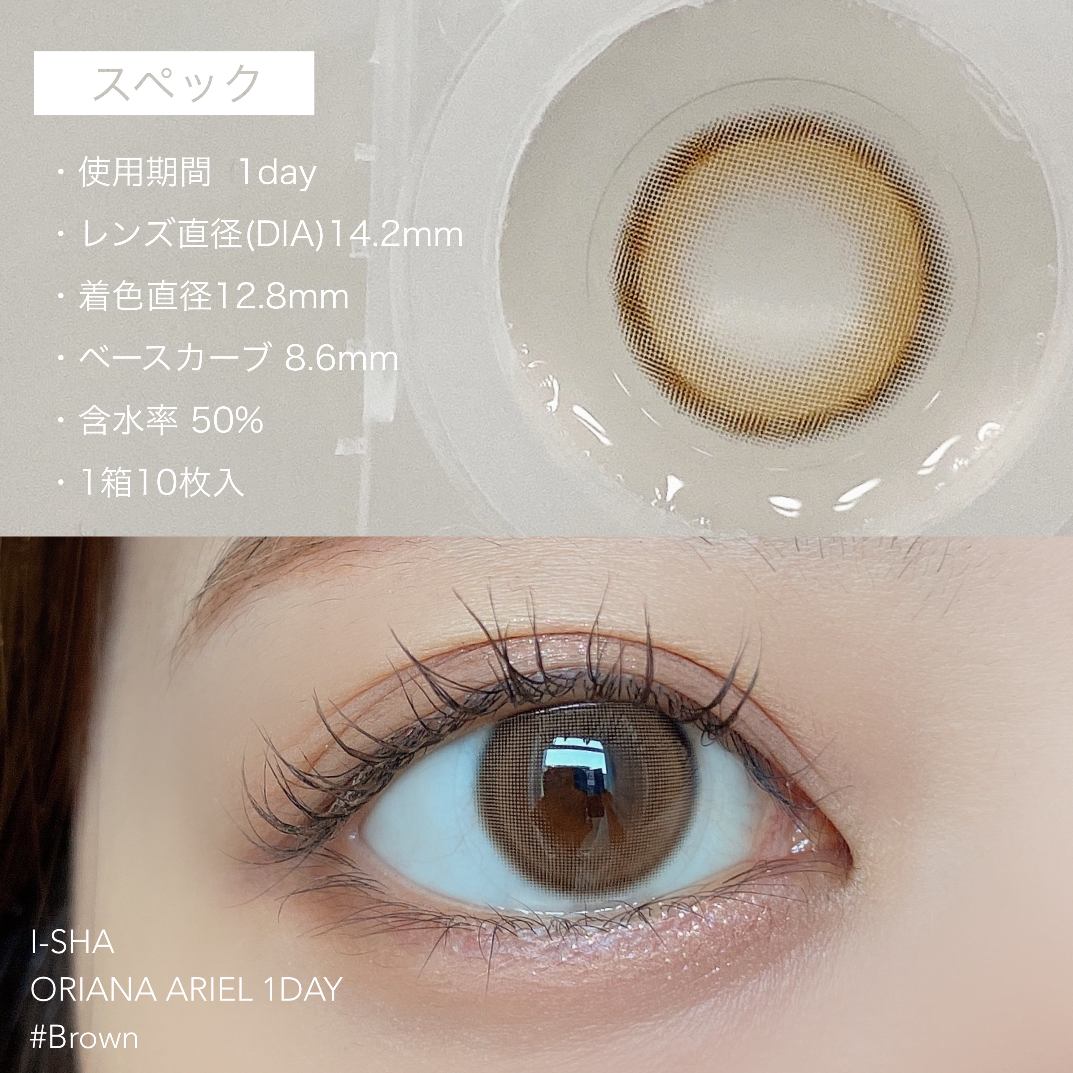 ORIANA ARIEL/i-sha/カラーコンタクトレンズを使ったクチコミ（3枚目）