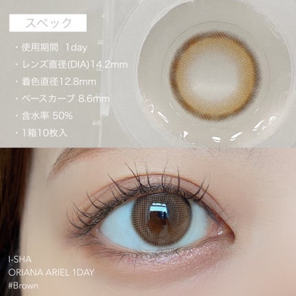 ORIANA ARIEL/i-sha/カラーコンタクトレンズを使ったクチコミ(3枚目)