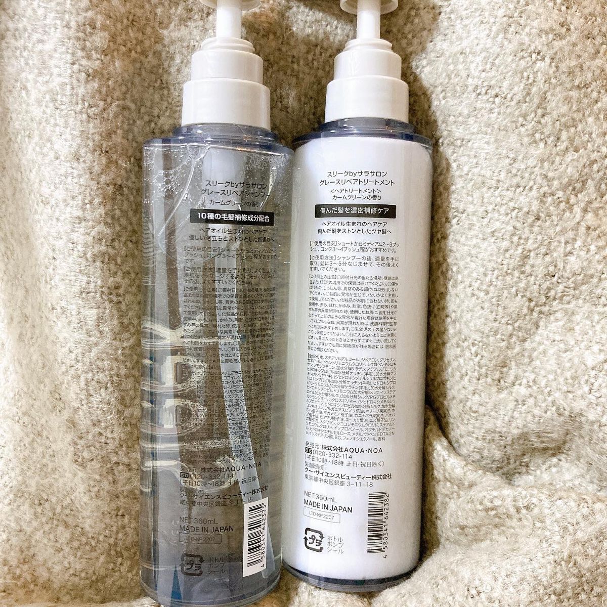 グレースリペアシャンプー／トリートメント/スリーク by サラサロン/市販シャンプーを使ったクチコミ（2枚目）