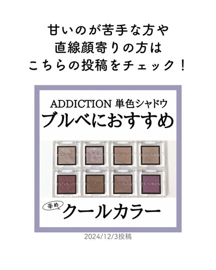 アディクション ザ アイシャドウ スパークル/ADDICTION/単色アイシャドウを使ったクチコミ(5枚目)