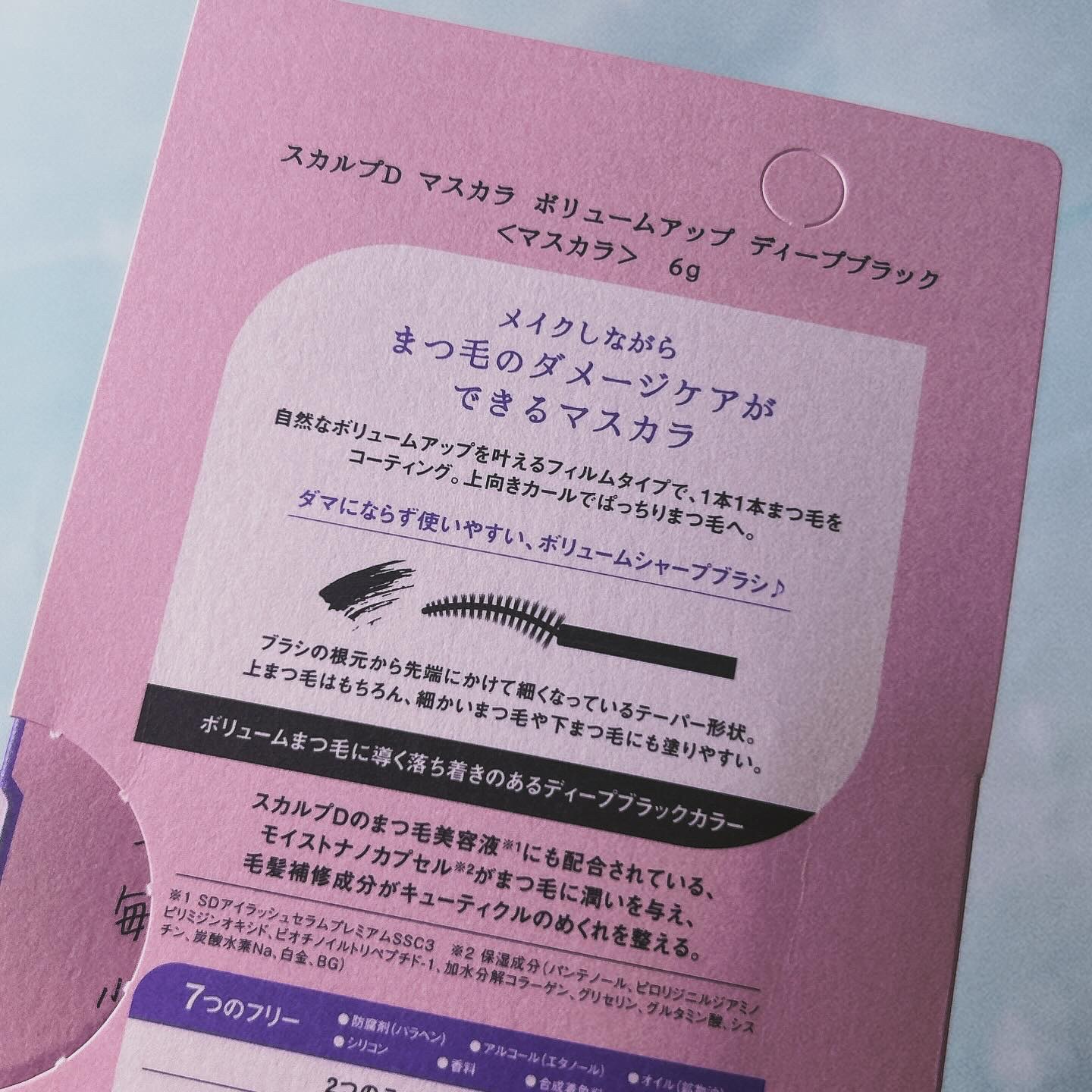 スカルプD マスカラ ボリュームアップ/アンファー(スカルプD)/マスカラを使ったクチコミ（3枚目）