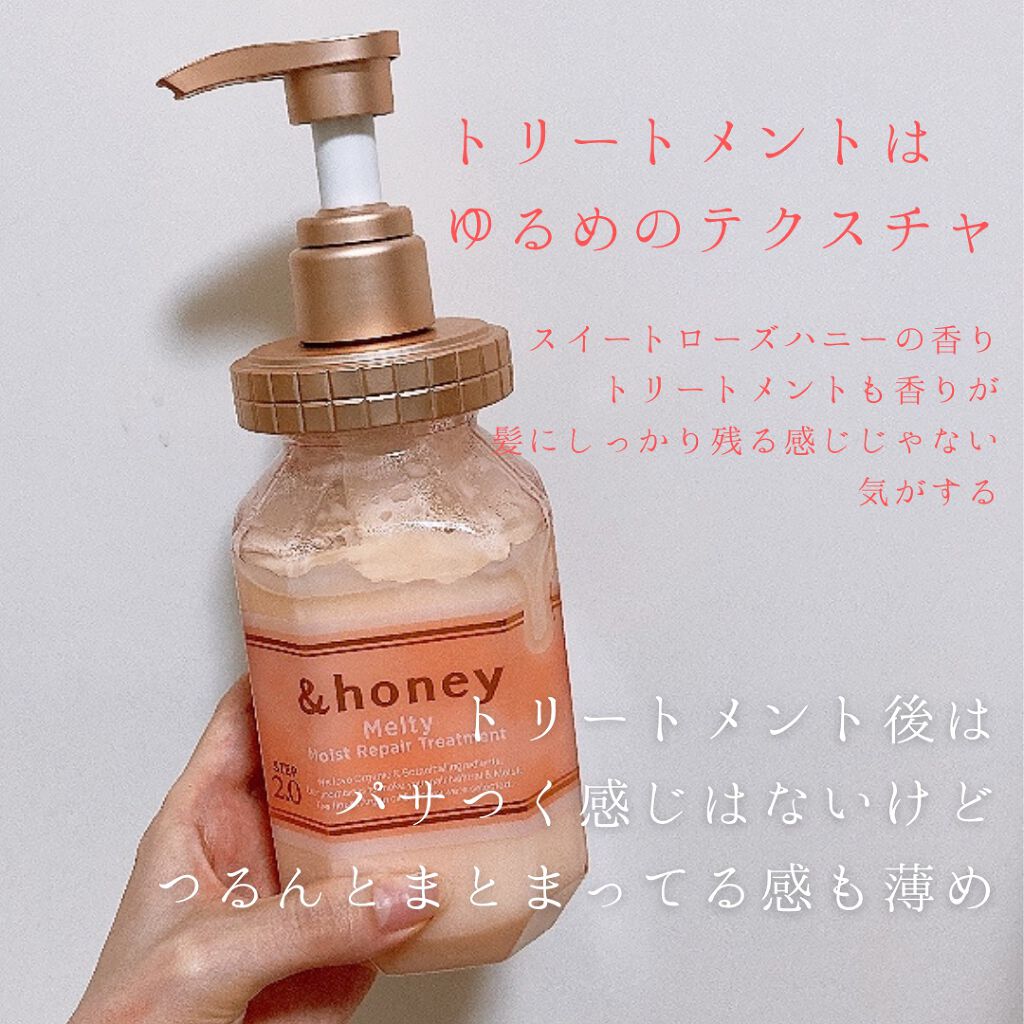 &honey Melty モイストリペア シャンプー1.0／モイストリペア ヘアトリートメント2.0/&honey/市販シャンプーを使ったクチコミ（3枚目）