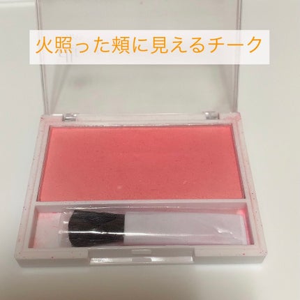 プロフェッショナルチーク/エルファー/パウダーチークを使ったクチコミ(1枚目)