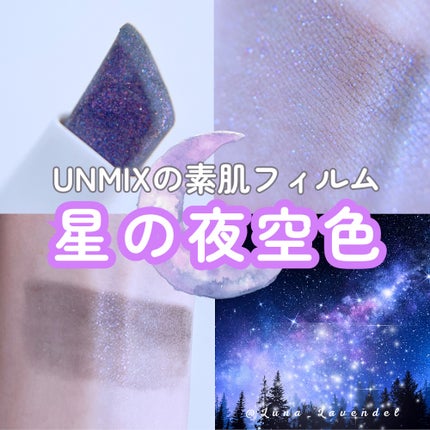 アイシャドーペン/UNMIX/スティックアイシャドウを使ったクチコミ(1枚目)