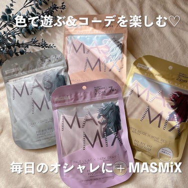 MASMIX/カワモト/マスクを使ったクチコミ（2枚目）