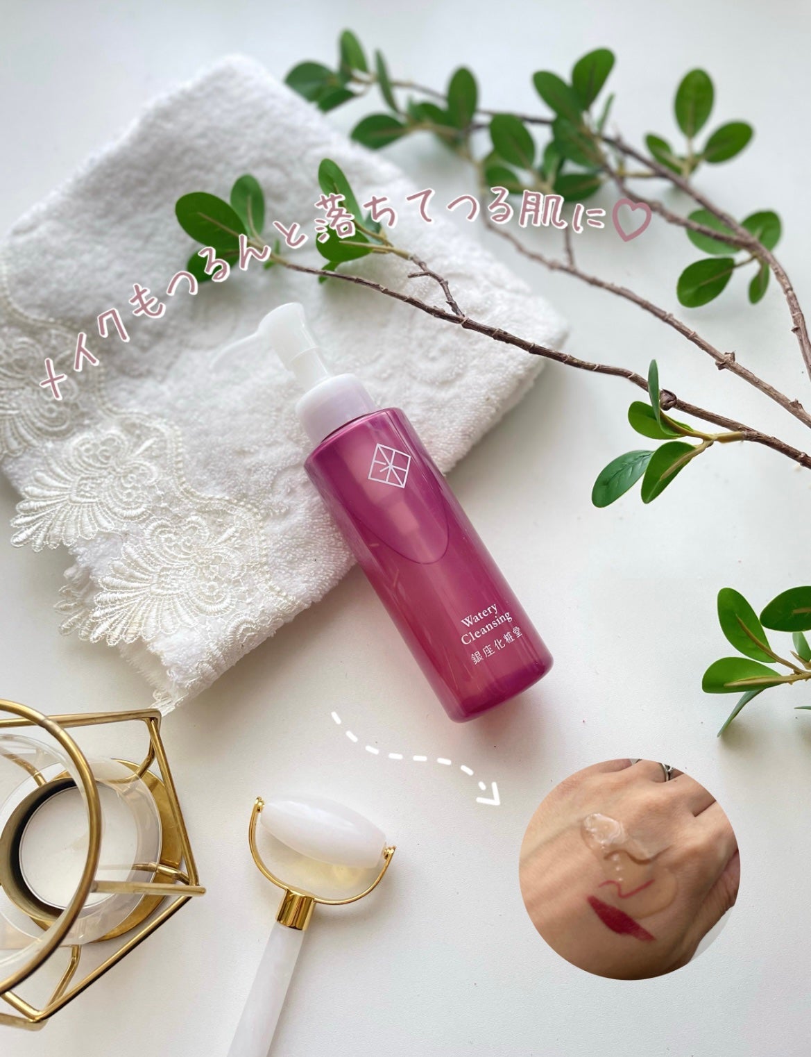 ウォータリークレンジング/銀座化粧堂/クレンジングウォーターを使ったクチコミ(1枚目)