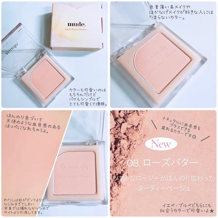 フラッターブラッシャー/mude/パウダーチークを使ったクチコミ(2枚目)