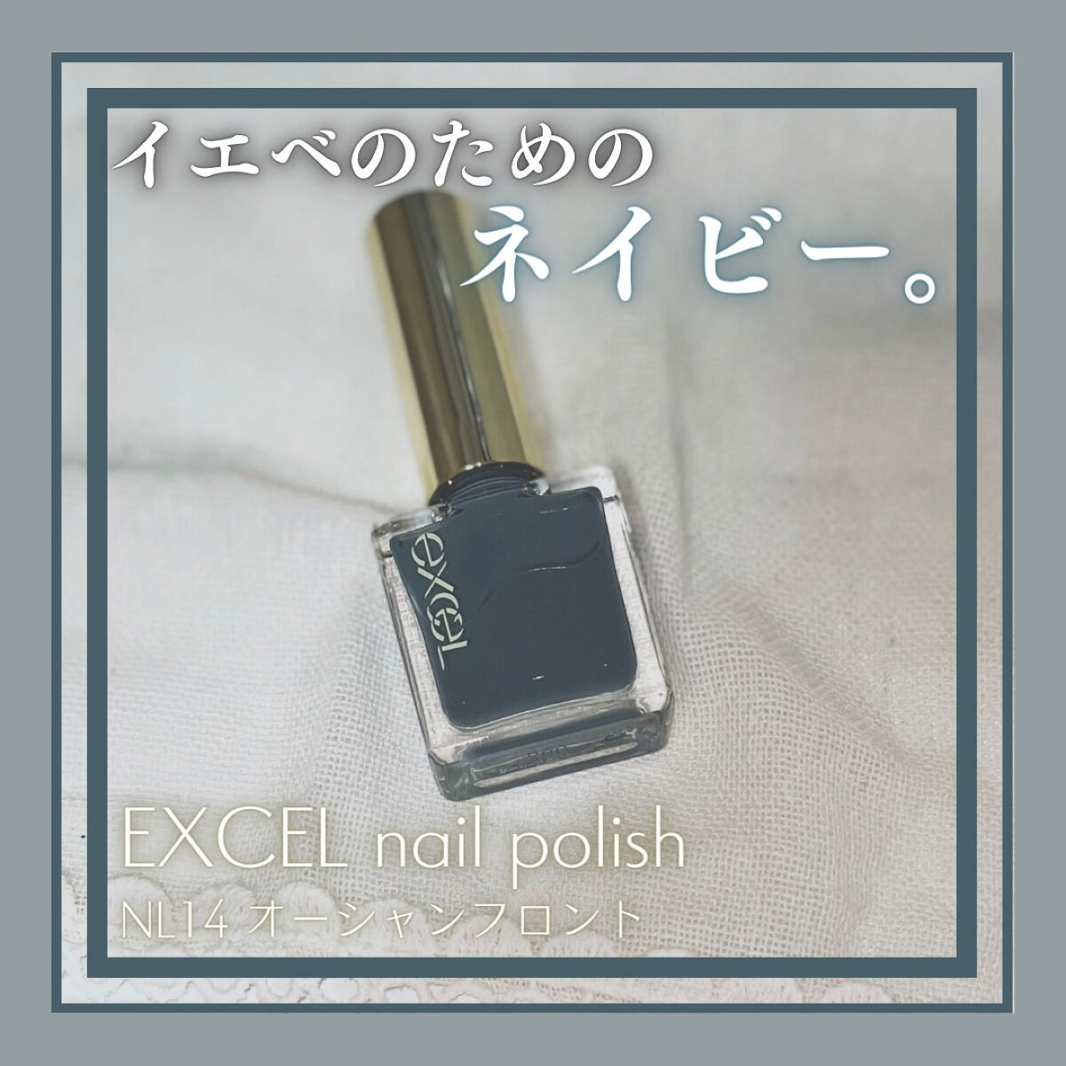エクセル ネイルポリッシュ N/excel/マニキュアを使ったクチコミ（1枚目）