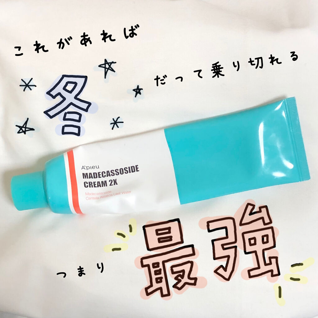 マデカソ CICAクリーム   120ml/A’pieu/フェイスクリームを使ったクチコミ（1枚目）