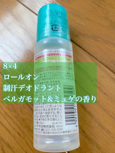ロールオン ベルガモット＆ミュゲの香り/８ｘ４/デオドラント・制汗剤を使ったクチコミ（2枚目）