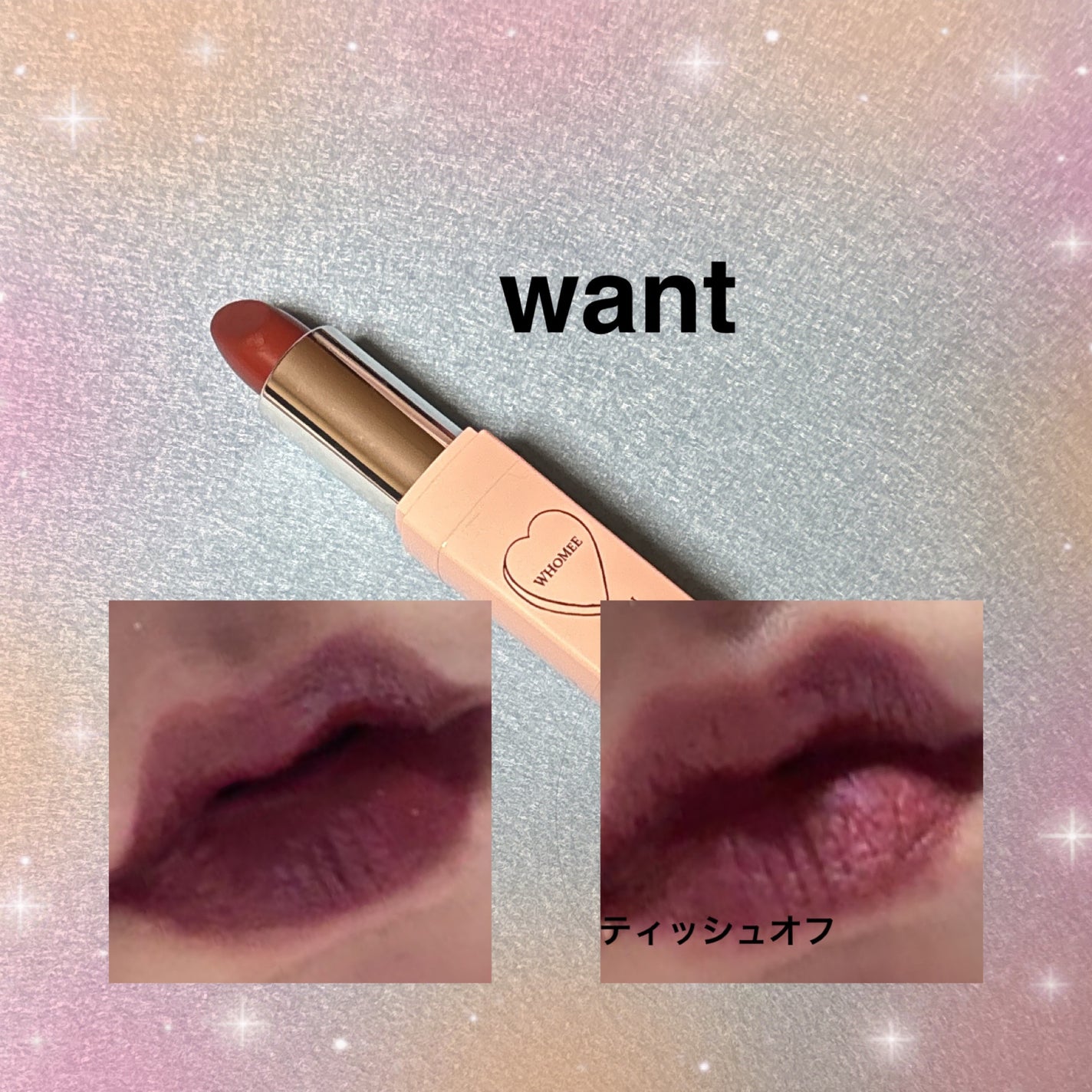 フーミー リップスティック/WHOMEE/口紅を使ったクチコミ(3枚目)