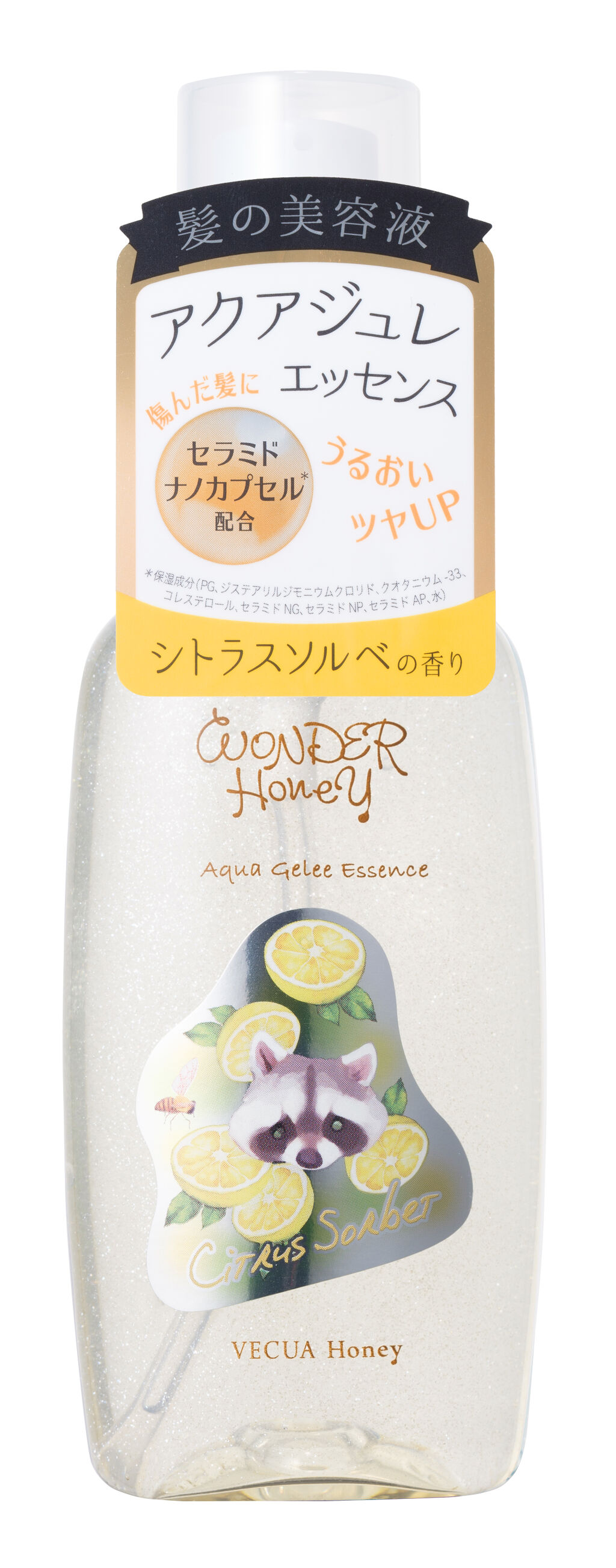 シトラスソルベ