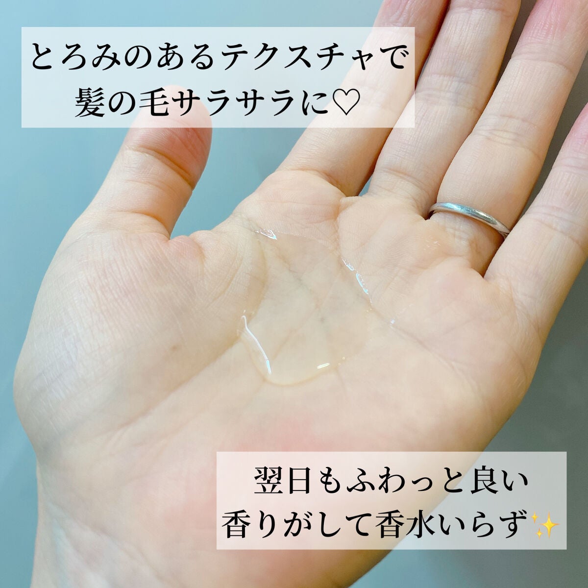 パフュームヘアセラム/Bouquet Garni/ヘアオイルを使ったクチコミ(2枚目)