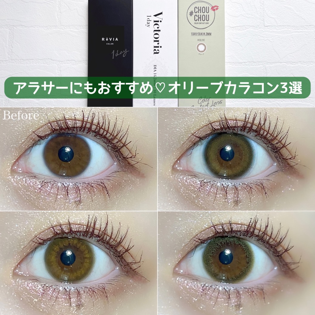 #CHOUCHOU（チュチュ）1day Olive（オリーブ）/CHOUCHOU/ワンデー（１DAY）カラコンを使ったクチコミ（1枚目）