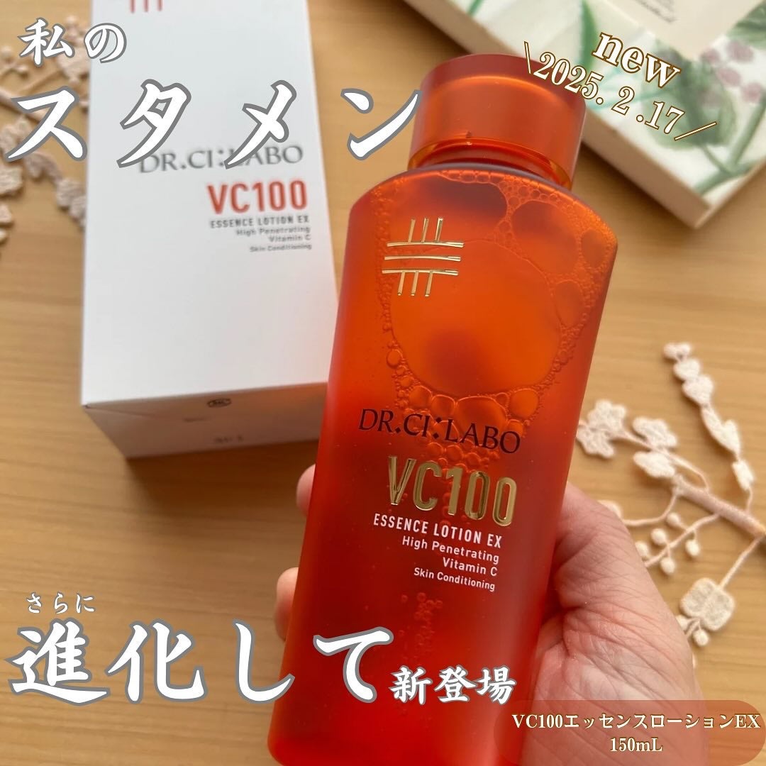 VC100エッセンスローション EX/ドクターシーラボⓇ/化粧水を使ったクチコミ(1枚目)