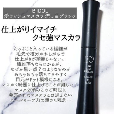 エマルジョンリムーバー　300ml/200ml/水橋保寿堂製薬/その他洗顔料を使ったクチコミ（2枚目）