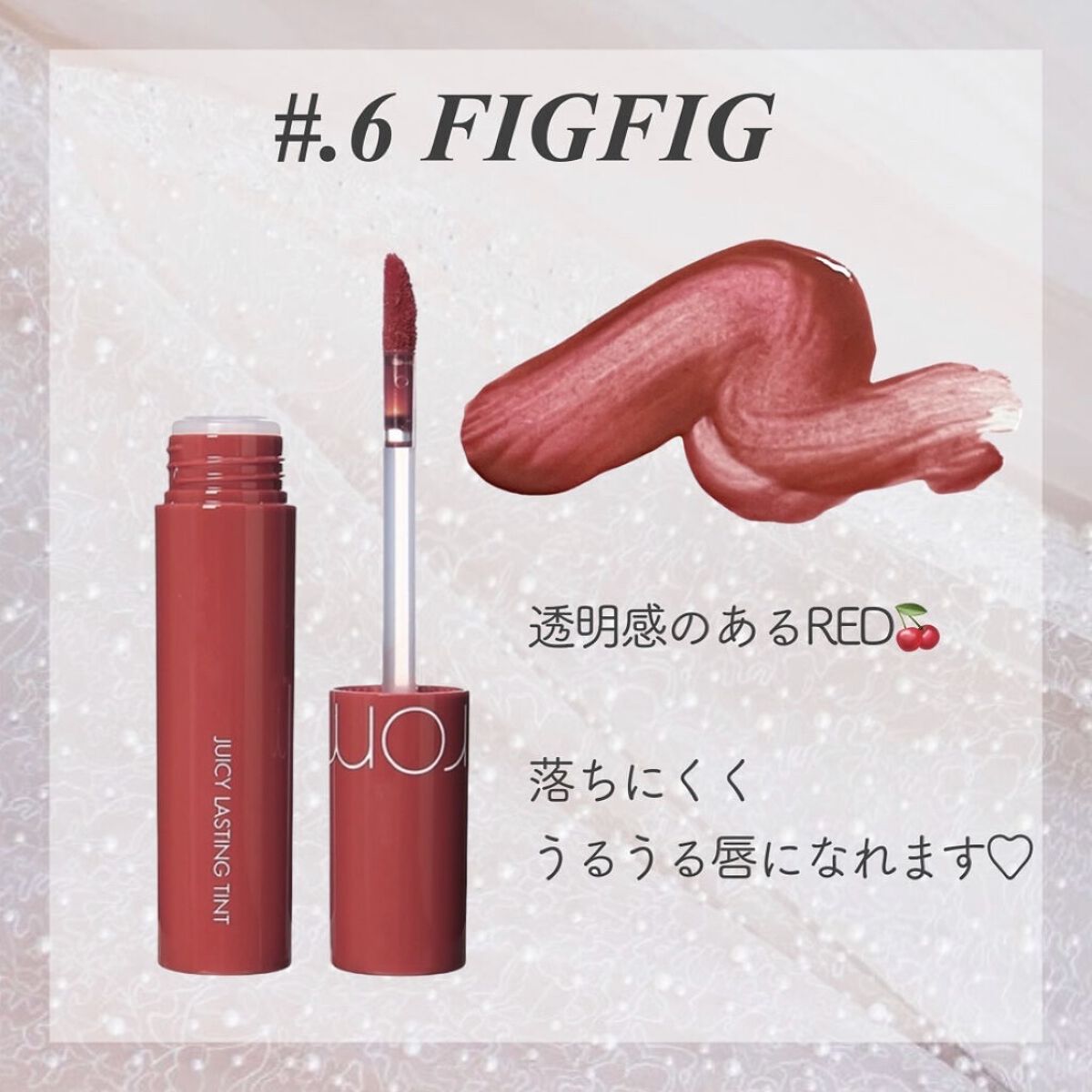 ジューシーラスティングティント/rom&nd/リップティントを使ったクチコミ（2枚目）