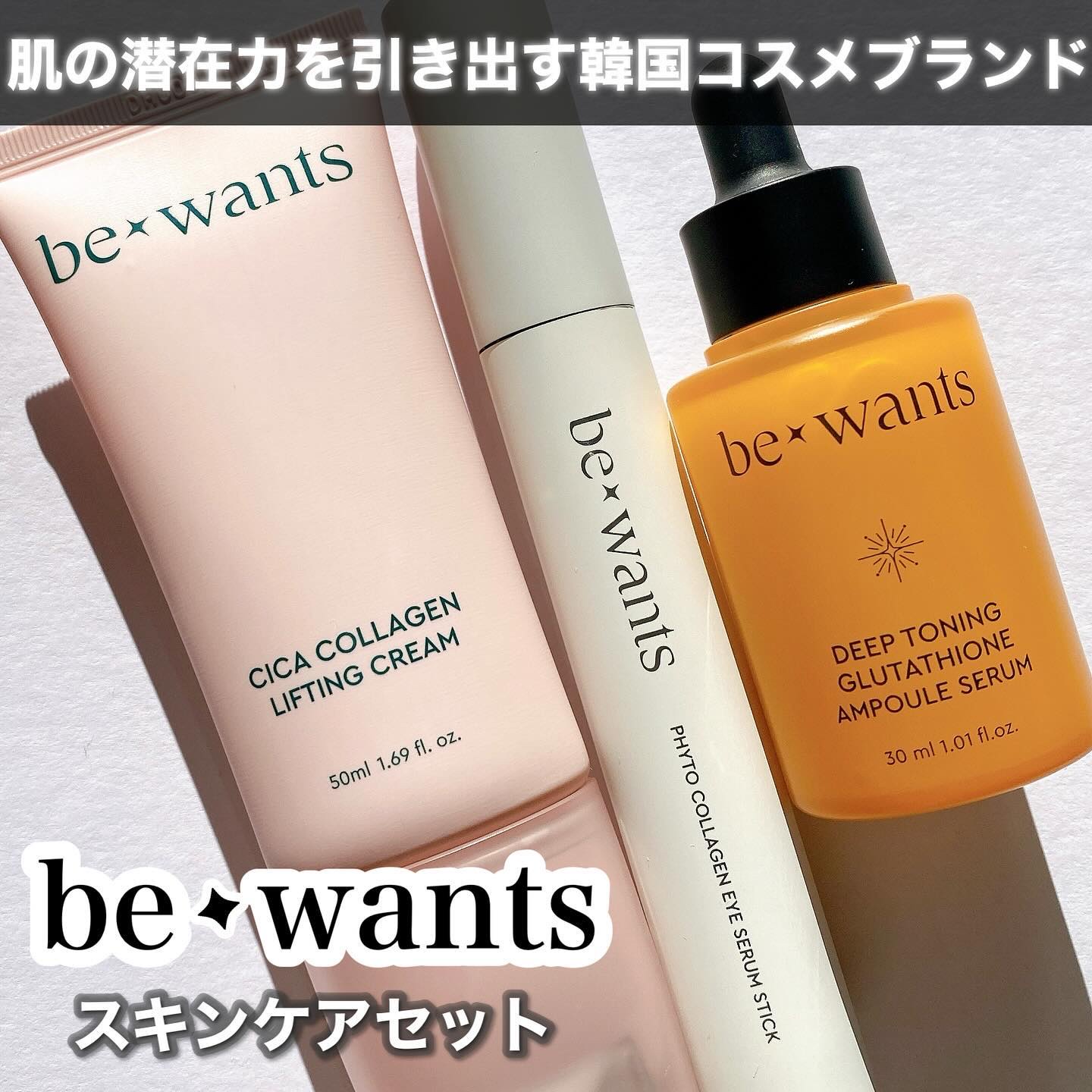 ディープトーニンググルタチオンアンプルセラム/bewants/美容液を使ったクチコミ（1枚目）