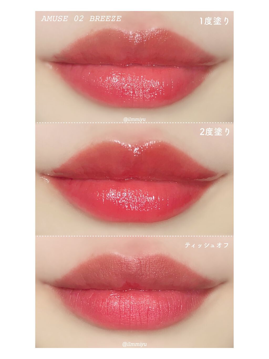 デューティント/AMUSE/リップティントを使ったクチコミ（1枚目）