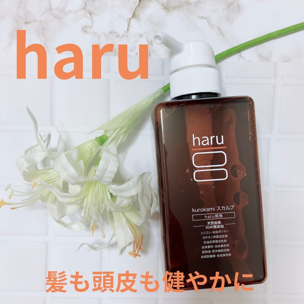 kurokamiスカルプ/haru/市販シャンプーを使ったクチコミ(1枚目)