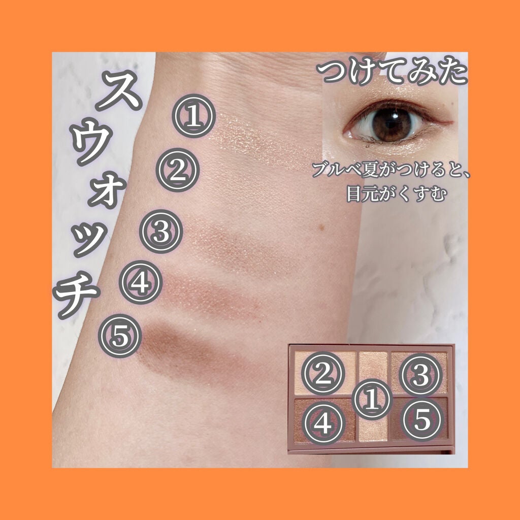 パーフェクトスタイリストアイズ/キャンメイク/アイシャドウパレットを使ったクチコミ(3枚目)