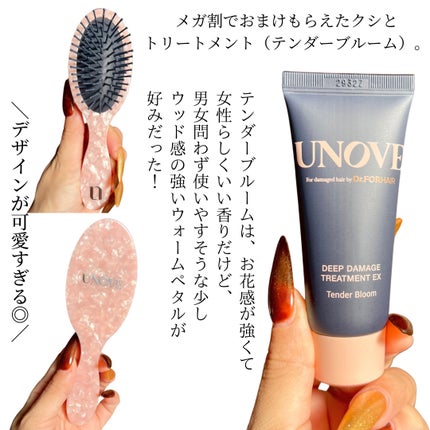 ディープダメージシャンプー&トリートメントセット/UNOVE/シャンプー・コンディショナーを使ったクチコミ(4枚目)