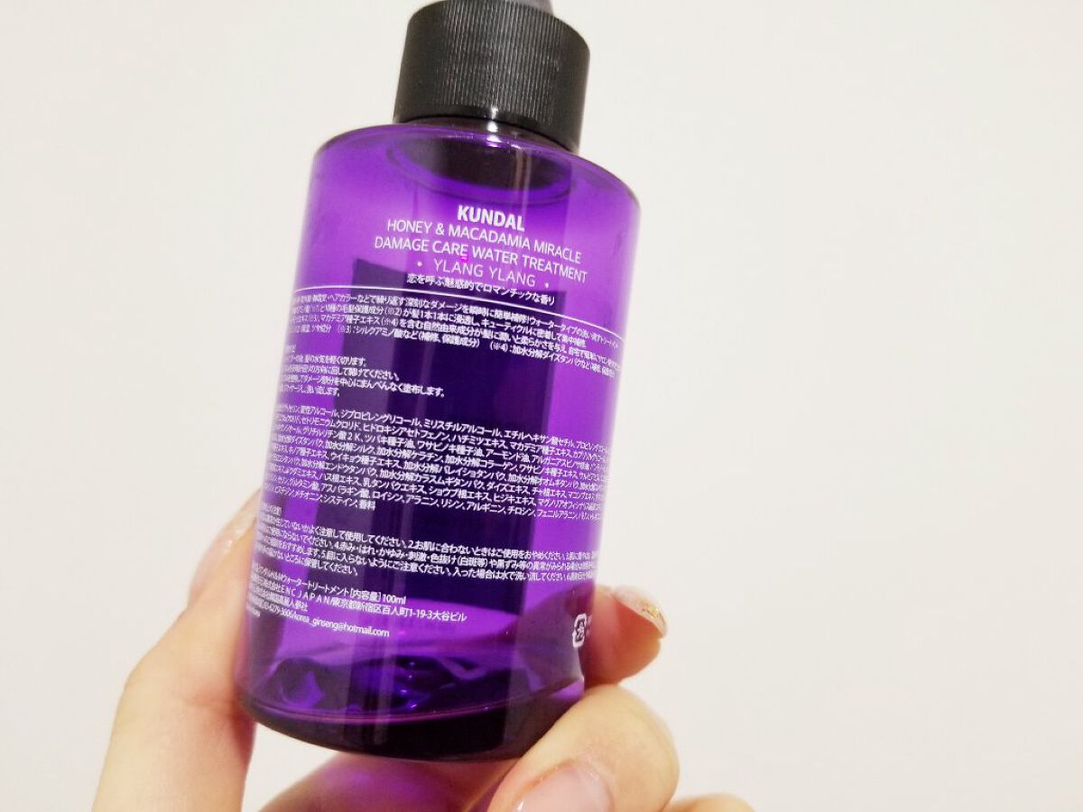 H&Mウォータートリートメント/KUNDAL/洗い流すヘアトリートメントを使ったクチコミ（2枚目）