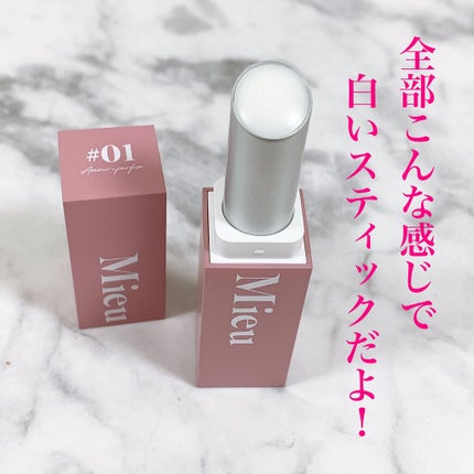 エスティック/MieuMieu/ヘアバームを使ったクチコミ(4枚目)