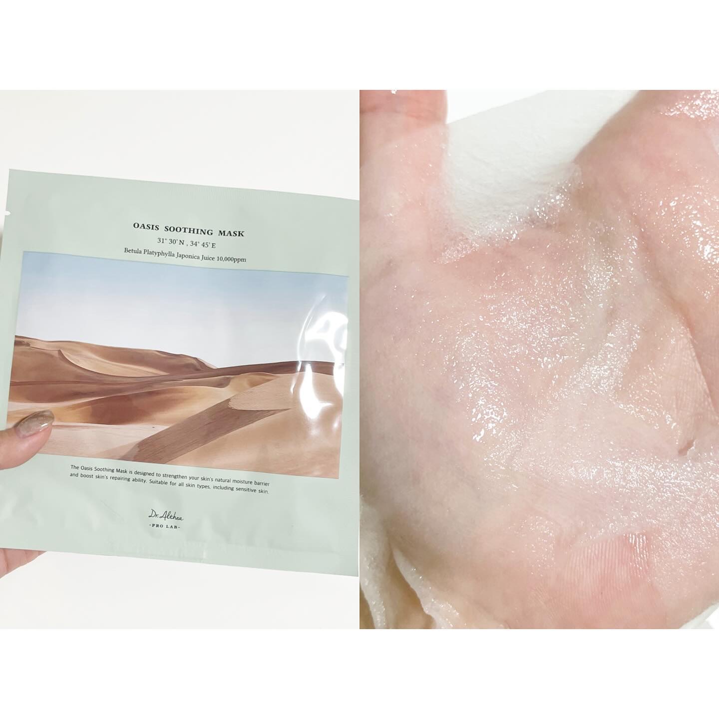 オアシス スージング マスク/Dr.Althea/シートマスク・パックを使ったクチコミ（2枚目）