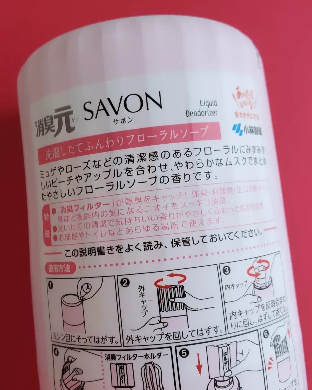 消臭元SAVON 洗濯したてふんわりフローラルソープ/小林製薬/ルームフレグランスを使ったクチコミ(2枚目)
