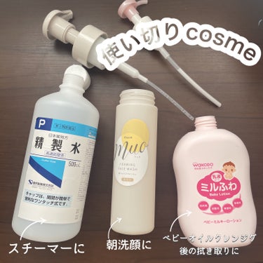 精製水（医薬品）/健栄製薬/その他を使ったクチコミ（1枚目）