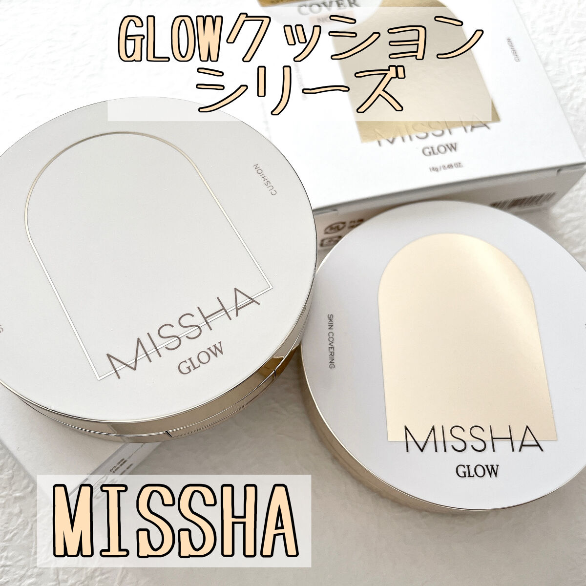 グロウ クッション ライト ＜ライトタイプ＞/MISSHA/クッションファンデーションを使ったクチコミ（1枚目）