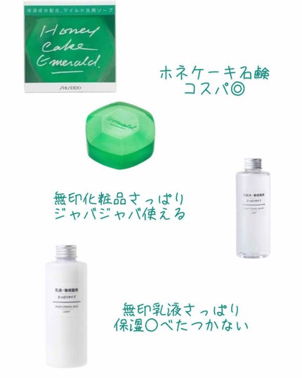ホネケーキ(エメラルド)NA/SHISEIDO/洗顔石鹸を使ったクチコミ(2枚目)