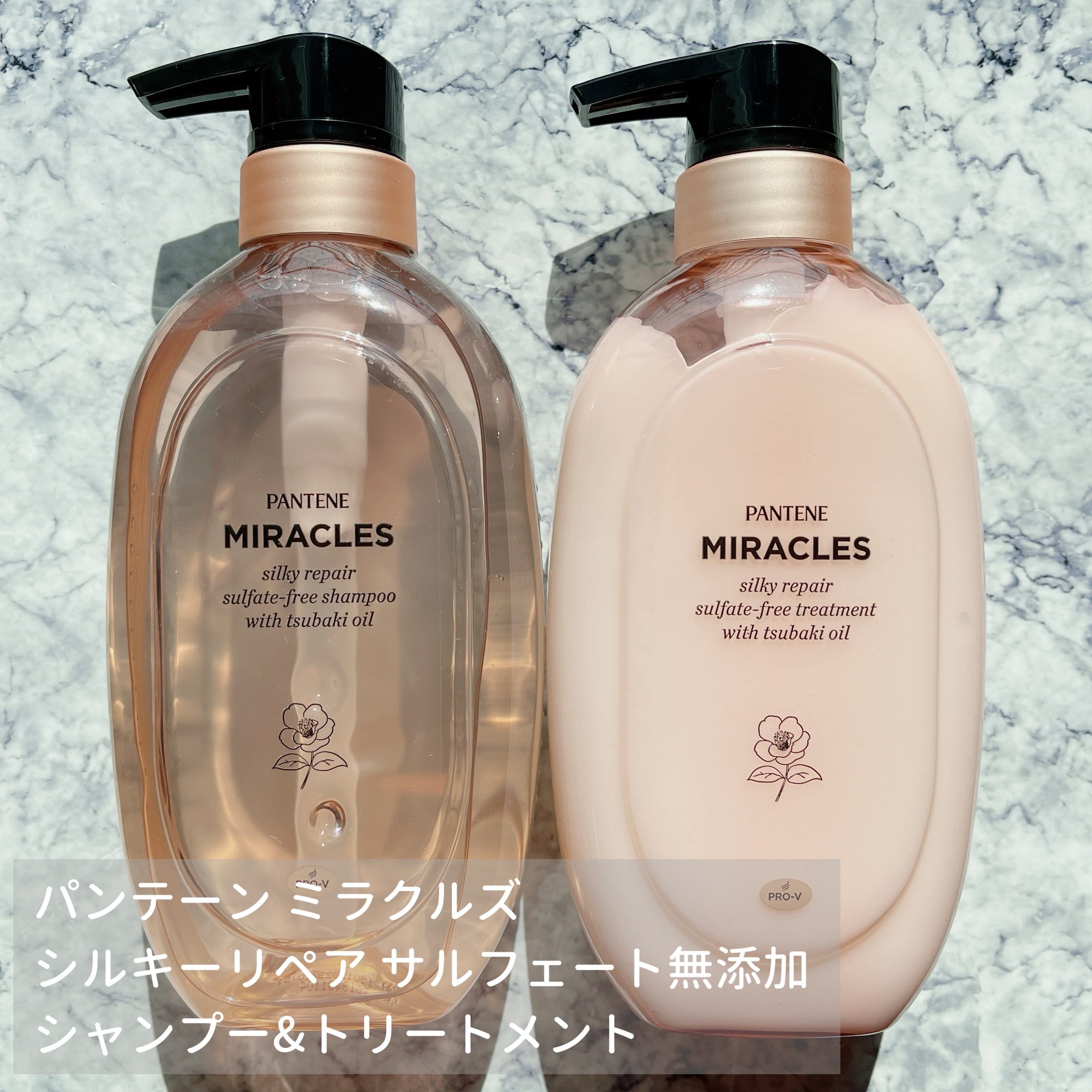 ミラクルズ サルフェート無添加&ジェントルリペア ボンドリペア シャンプー/トリートメント/パンテーン/市販シャンプーを使ったクチコミ（1枚目）