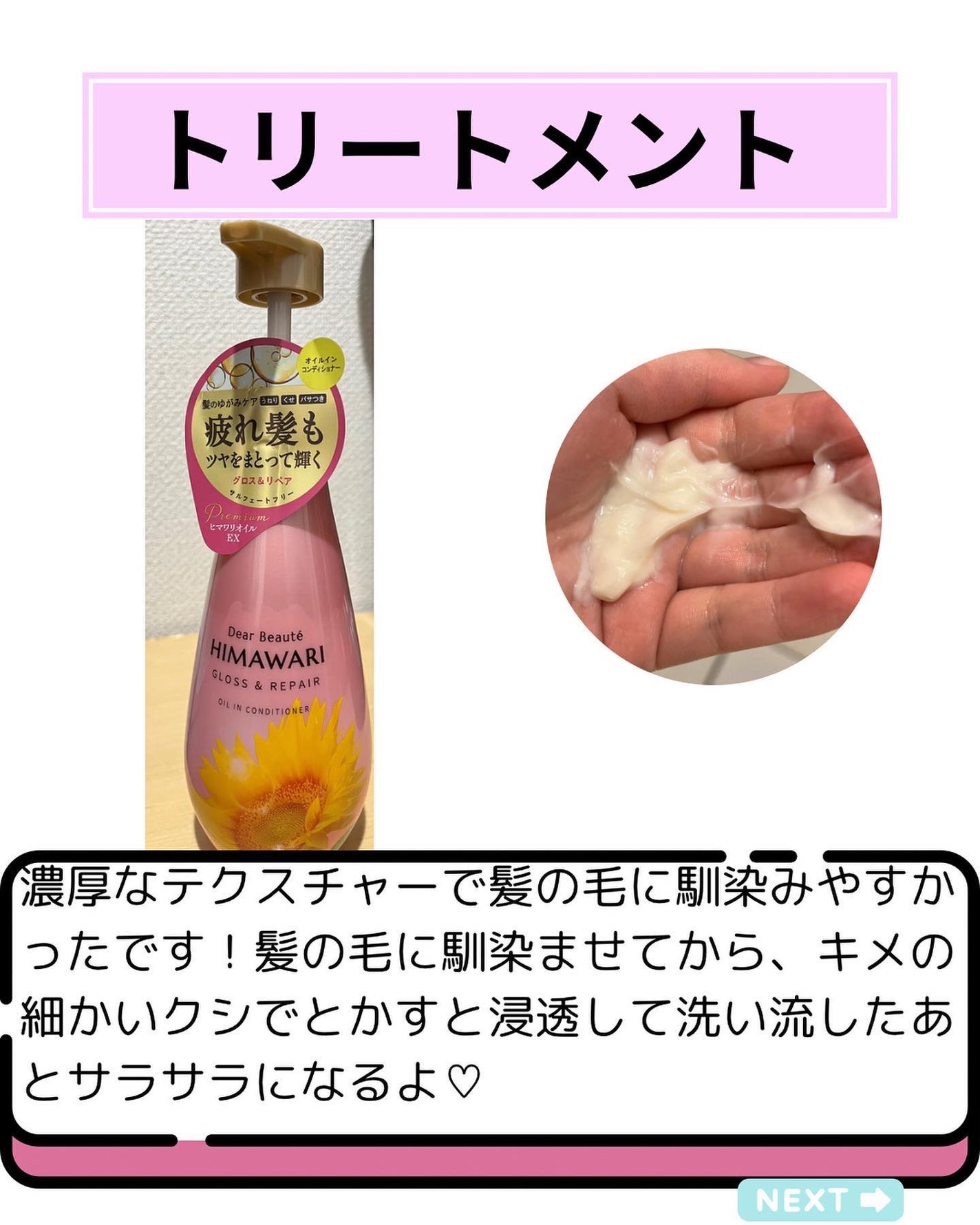 オイルインシャンプー/オイルインコンディショナー (グロス&リペア)/ディアボーテ/市販シャンプーを使ったクチコミ(3枚目)