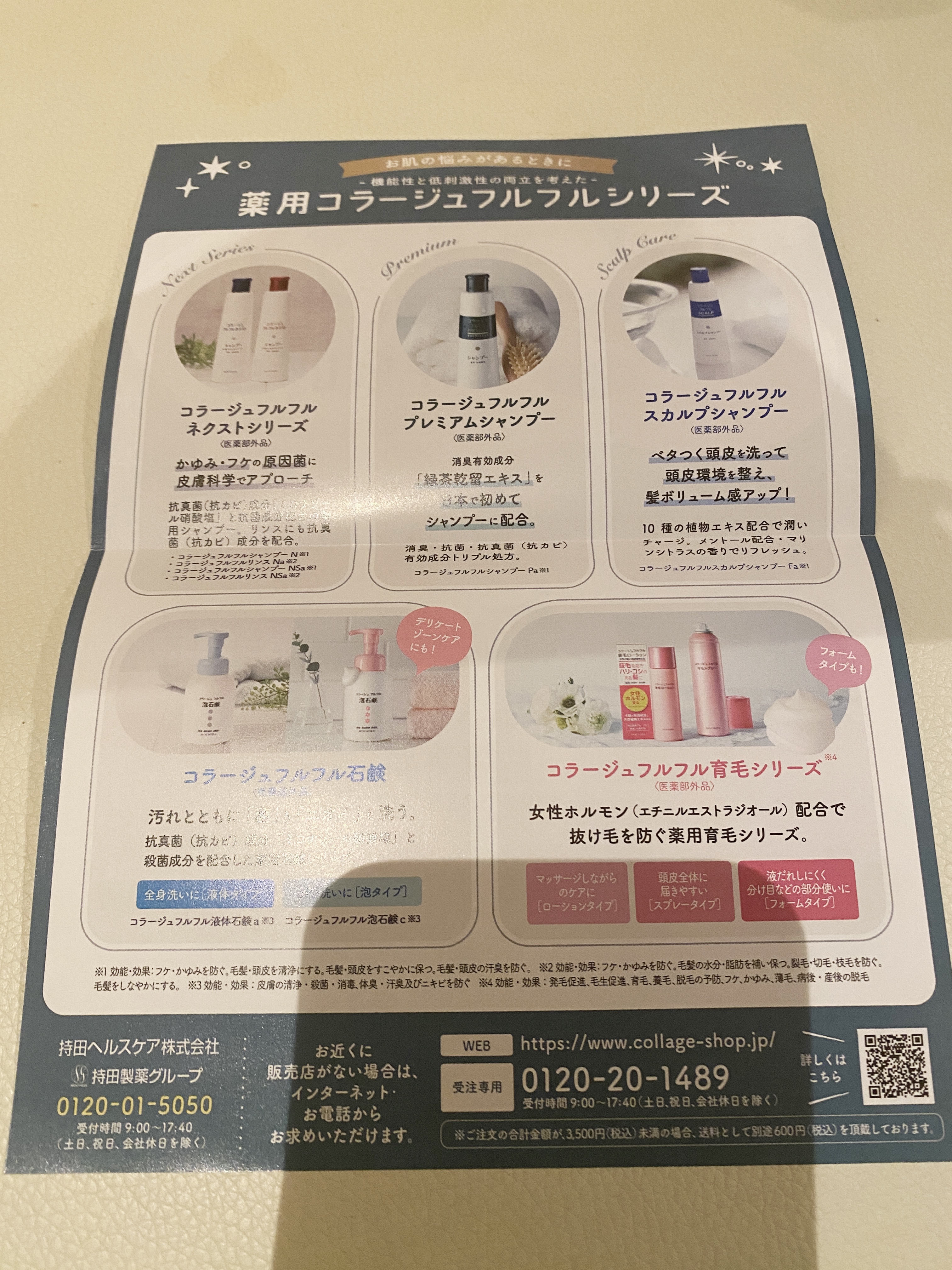 コラージュフルフル リキッドソープ/コラージュ/市販シャンプーを使ったクチコミ（3枚目）